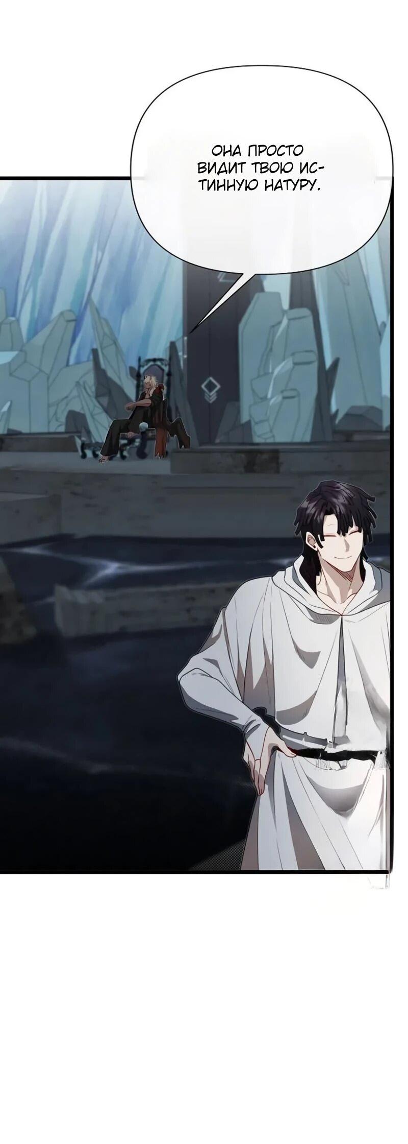 Манга Младший брат погибшего героя - Глава 107 Страница 27