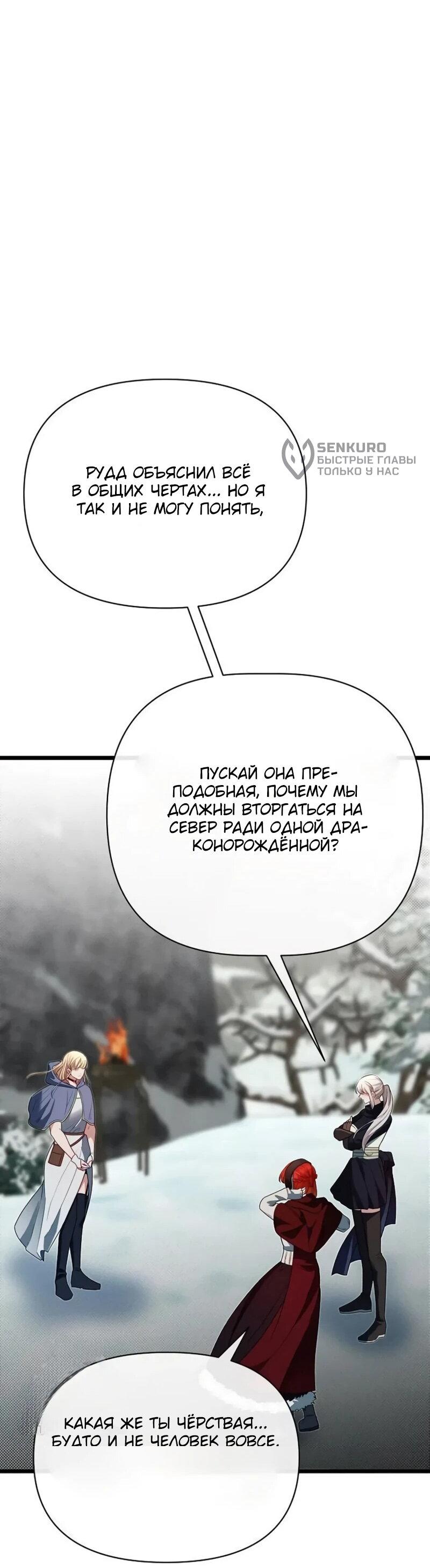 Манга Младший брат погибшего героя - Глава 107 Страница 47