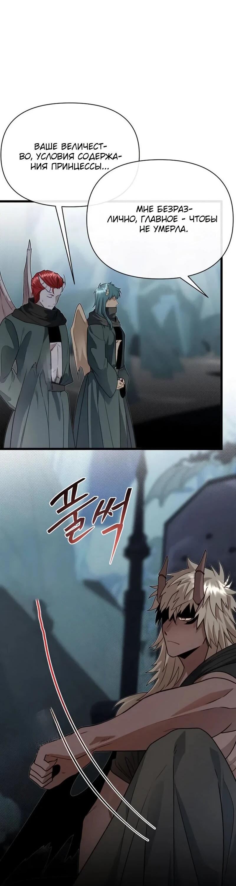 Манга Младший брат погибшего героя - Глава 107 Страница 6