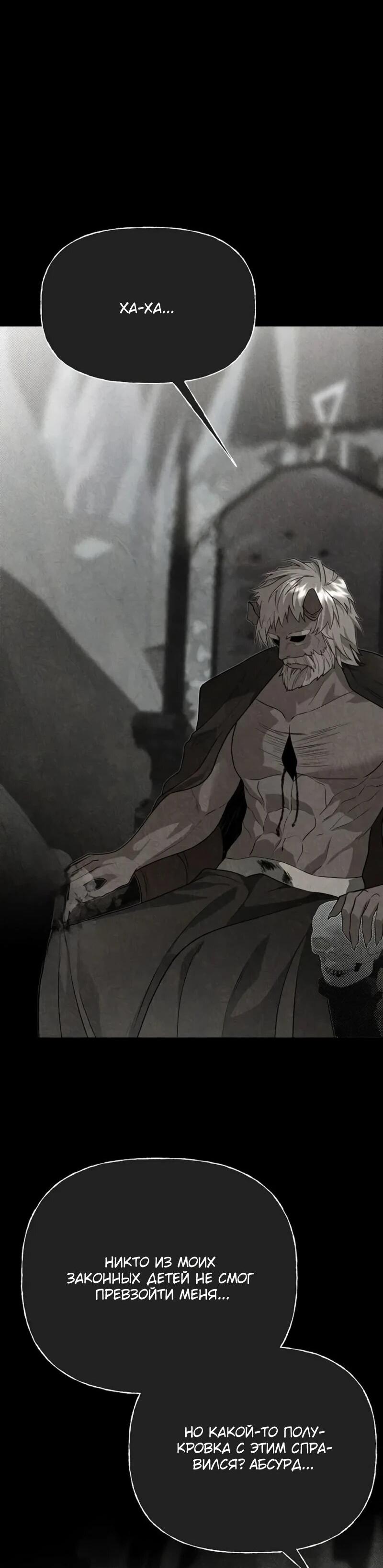 Манга Младший брат погибшего героя - Глава 107 Страница 8