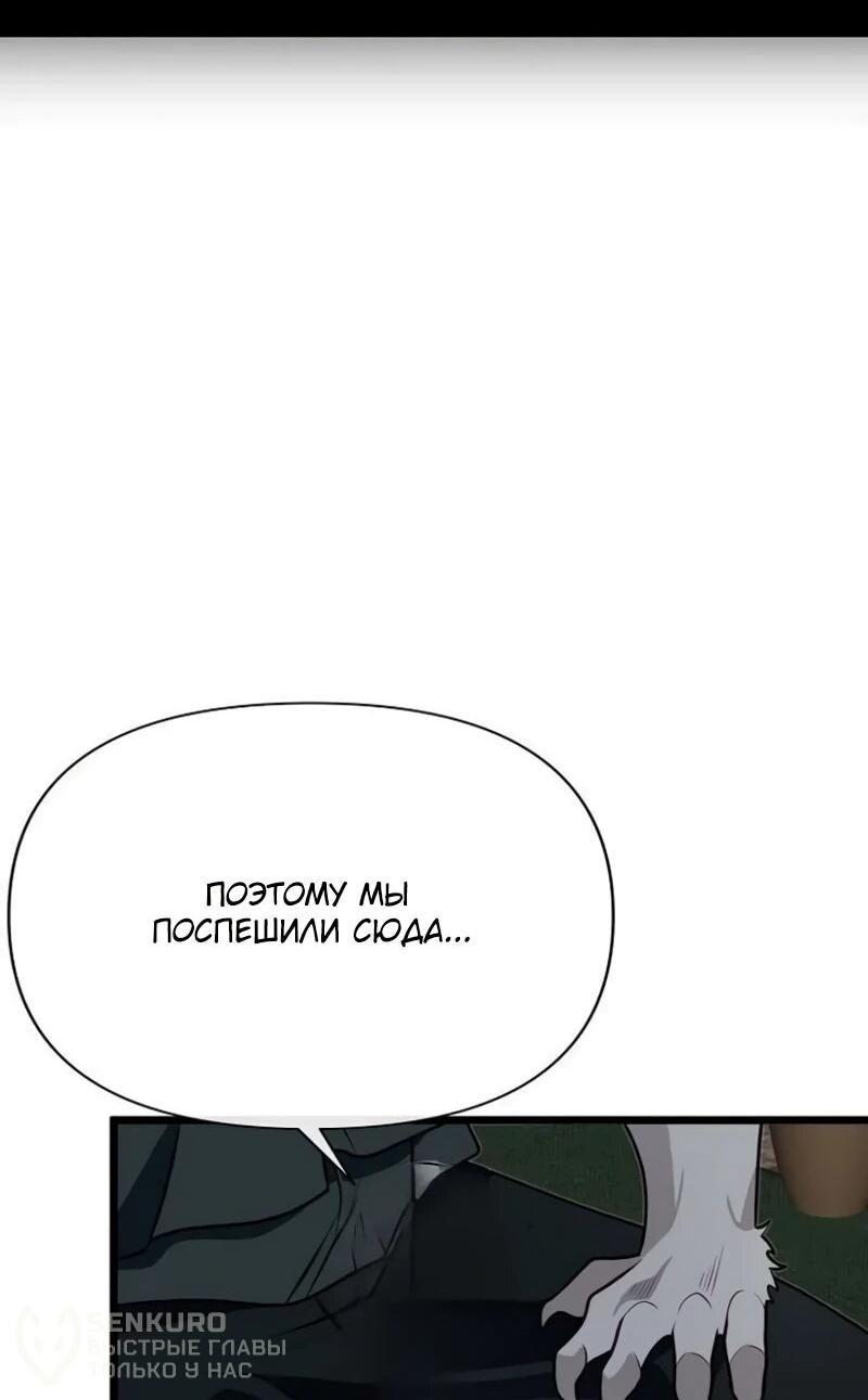 Манга Младший брат погибшего героя - Глава 107 Страница 58