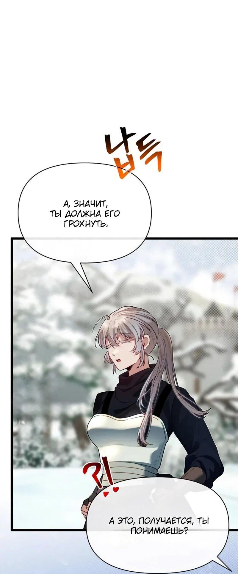 Манга Младший брат погибшего героя - Глава 107 Страница 49