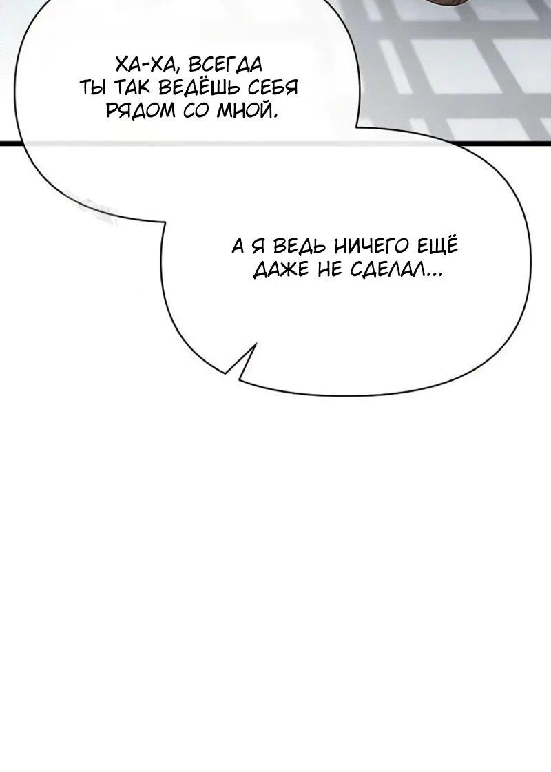 Манга Младший брат погибшего героя - Глава 107 Страница 26