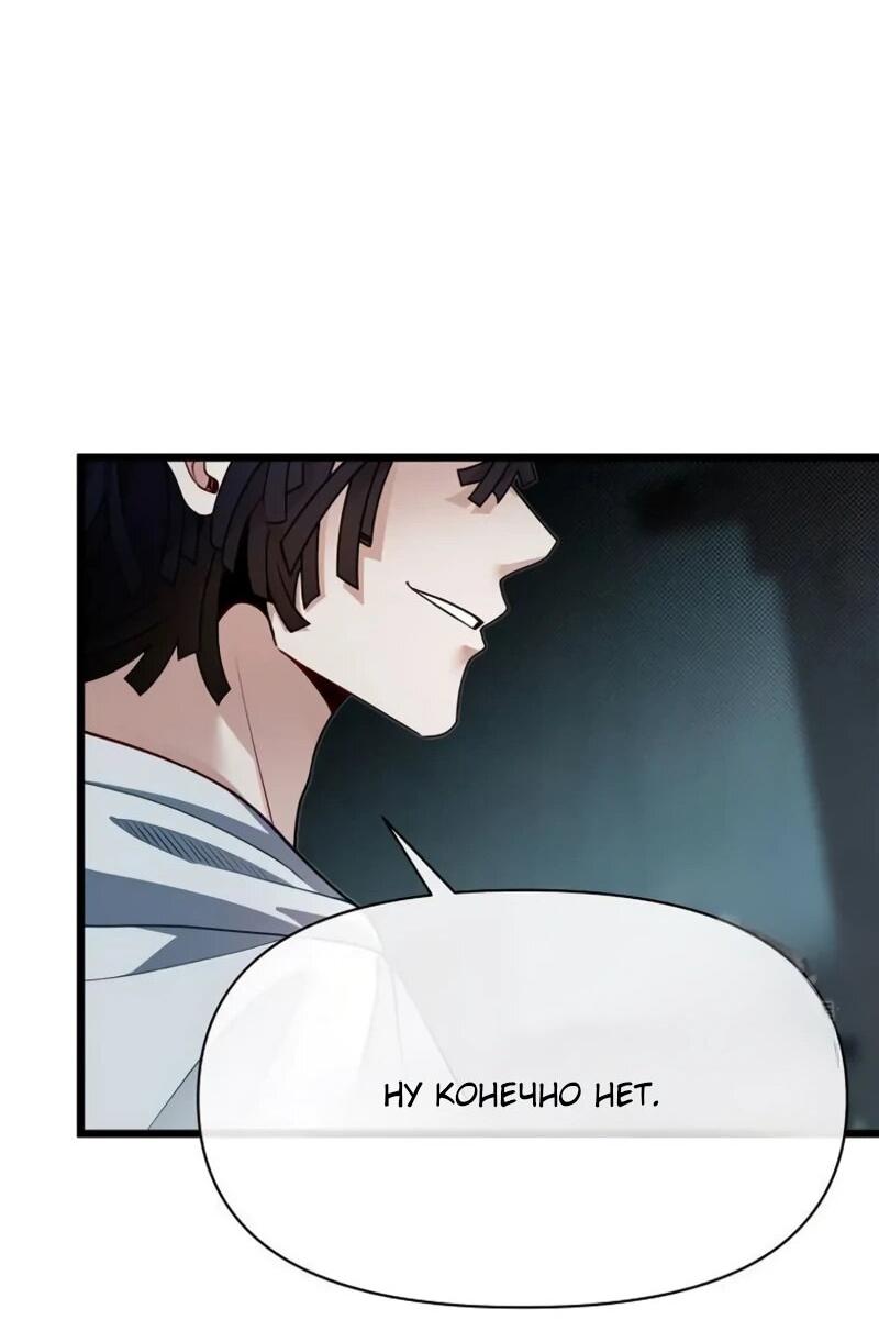 Манга Младший брат погибшего героя - Глава 107 Страница 38