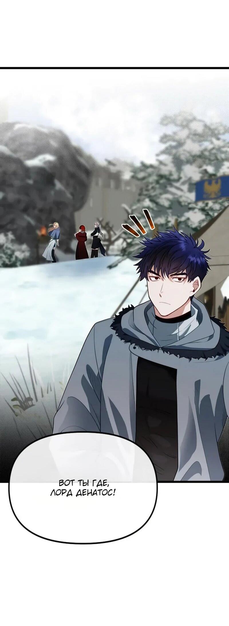 Манга Младший брат погибшего героя - Глава 107 Страница 52