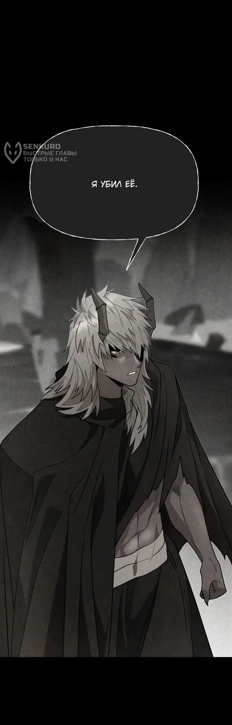 Манга Младший брат погибшего героя - Глава 107 Страница 17