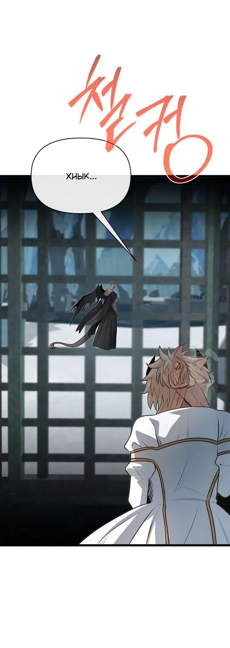 Манга Младший брат погибшего героя - Глава 107 Страница 5