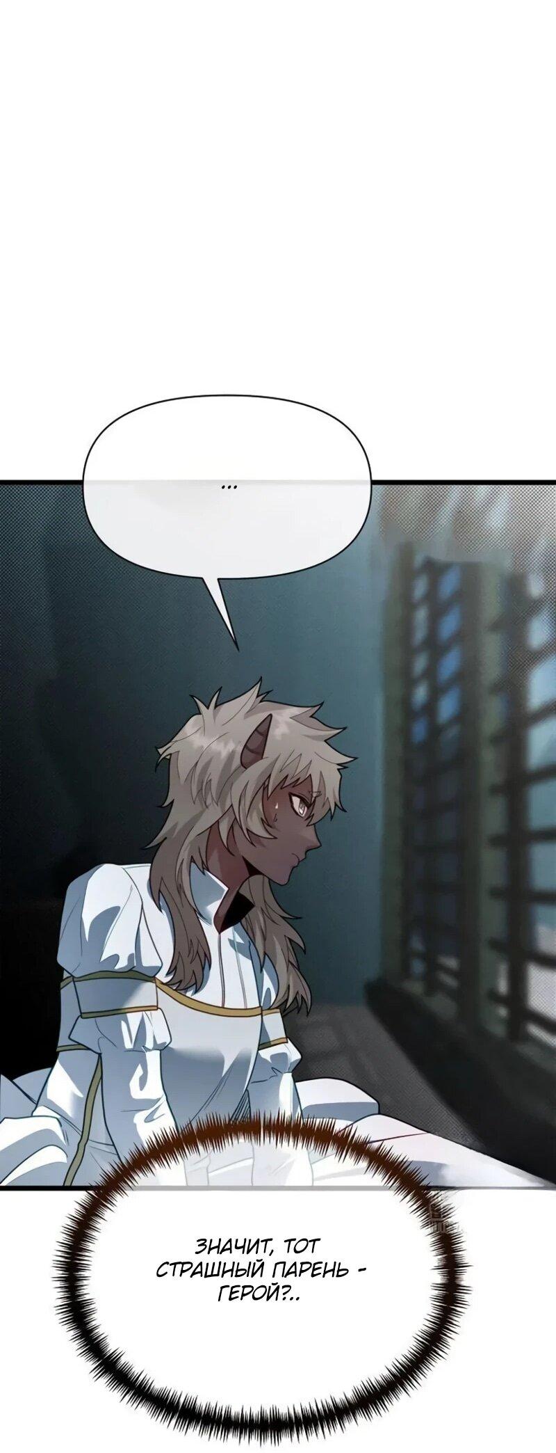 Манга Младший брат погибшего героя - Глава 107 Страница 41