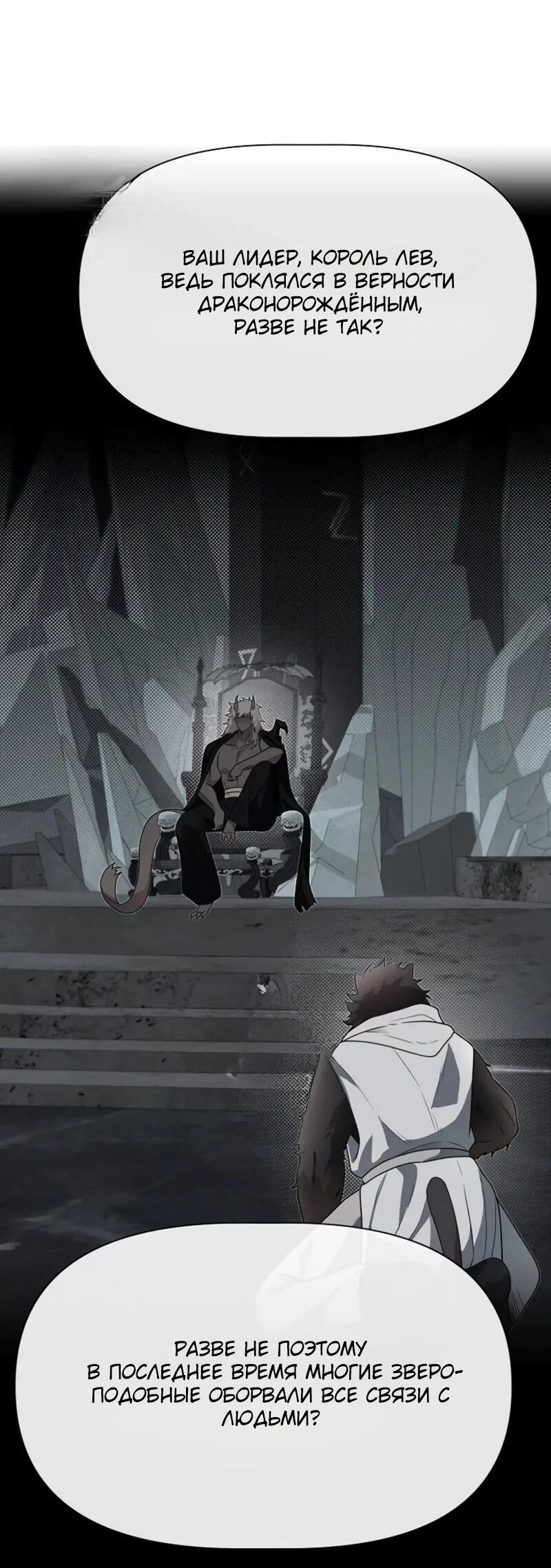 Манга Младший брат погибшего героя - Глава 107 Страница 61