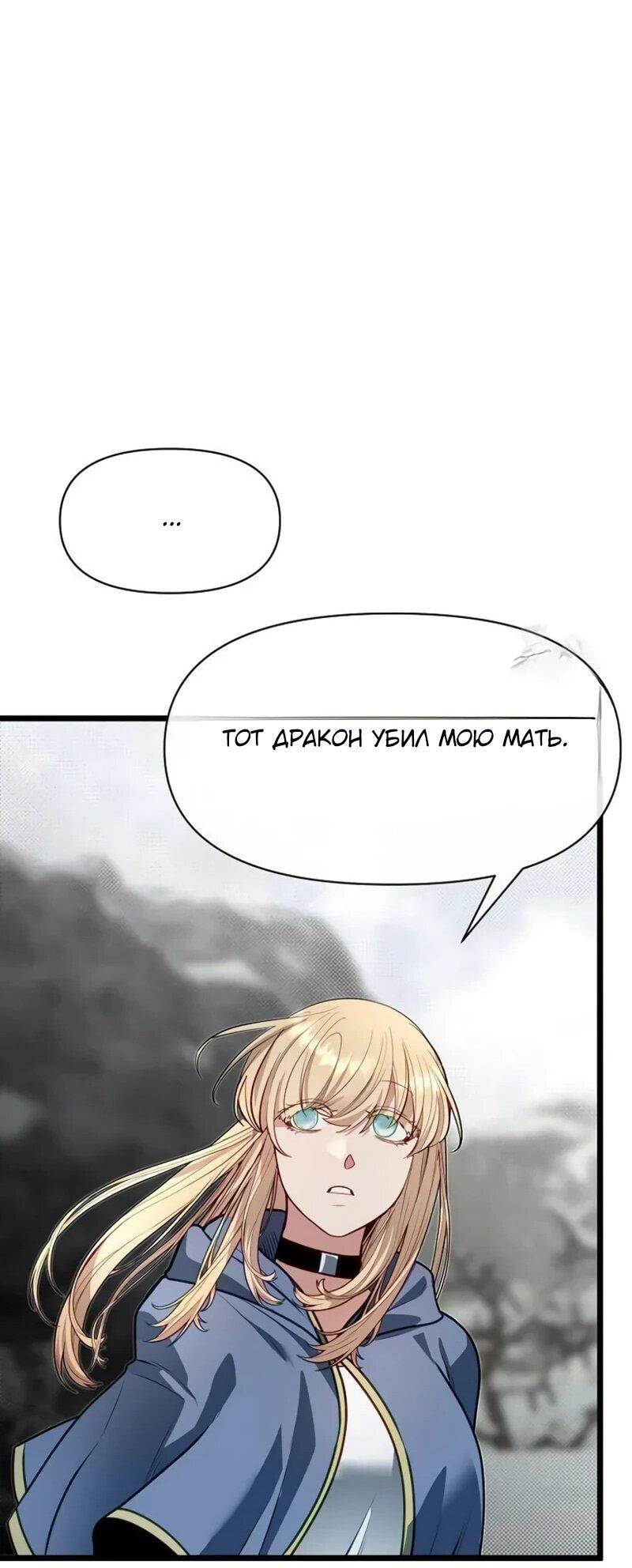 Манга Младший брат погибшего героя - Глава 107 Страница 48