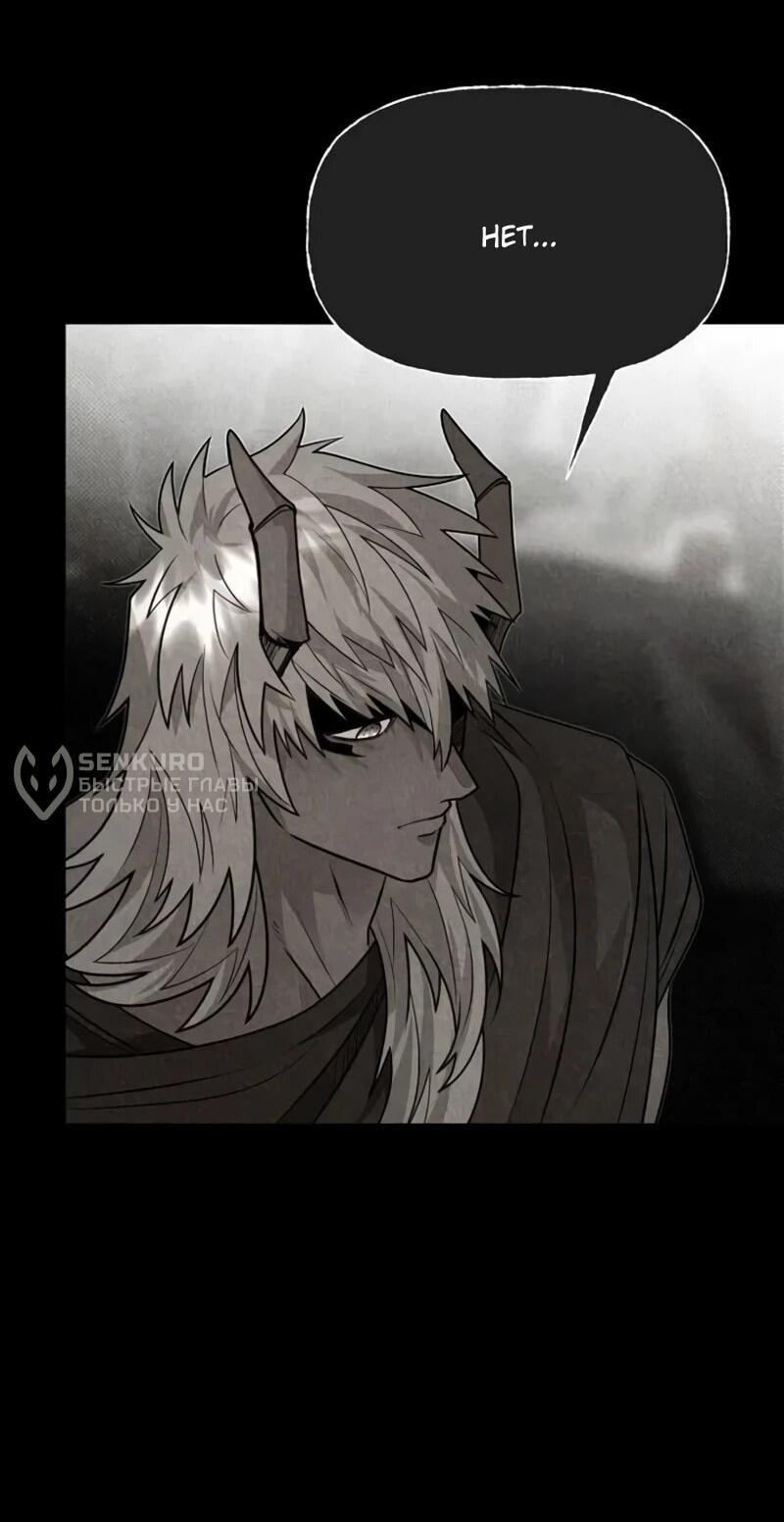 Манга Младший брат погибшего героя - Глава 107 Страница 11