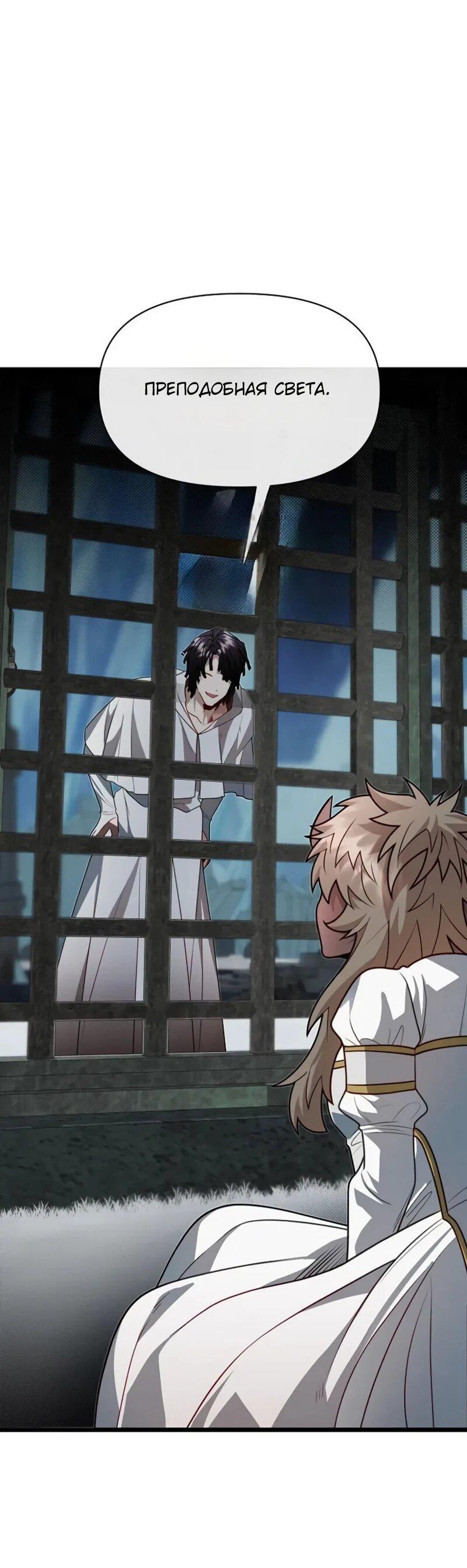 Манга Младший брат погибшего героя - Глава 107 Страница 24