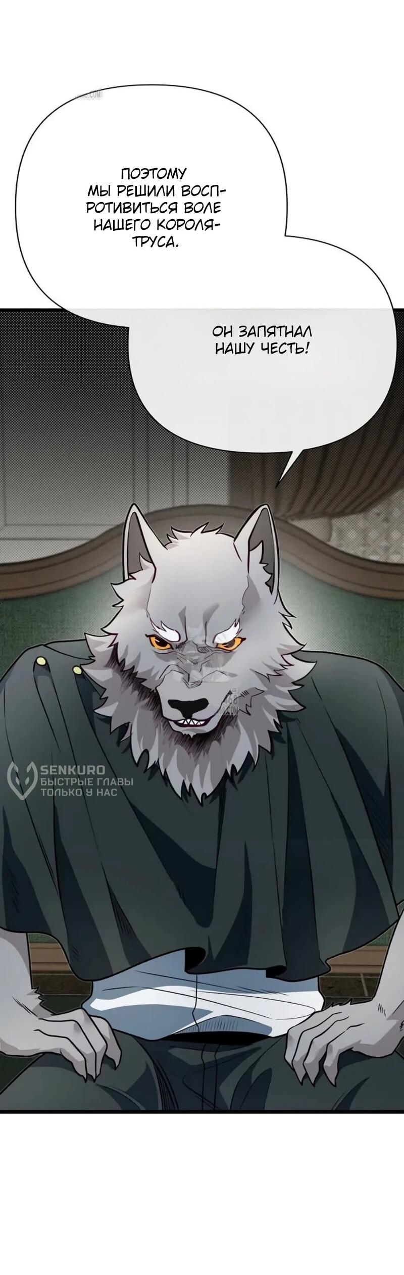 Манга Младший брат погибшего героя - Глава 107 Страница 65