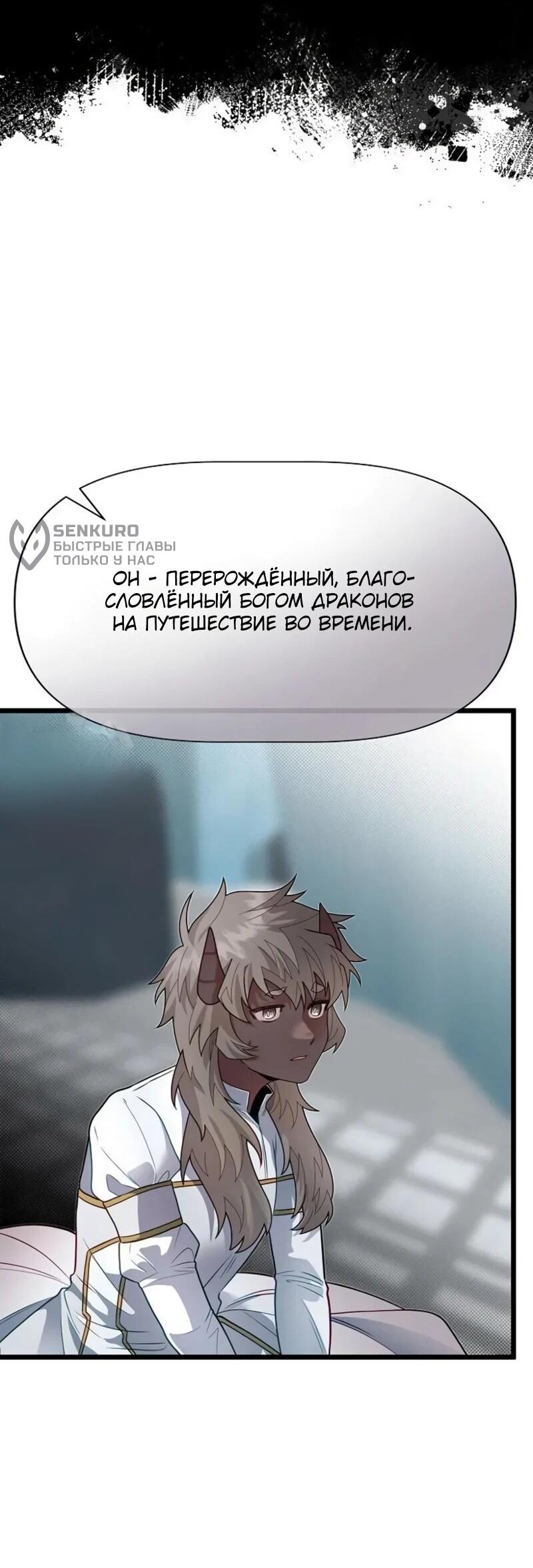 Манга Младший брат погибшего героя - Глава 107 Страница 36