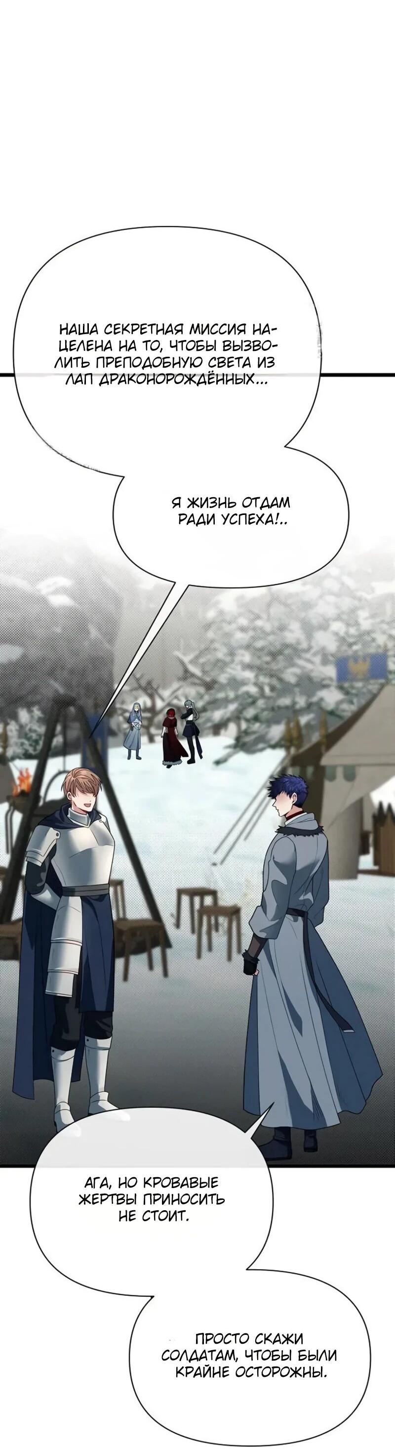 Манга Младший брат погибшего героя - Глава 107 Страница 46