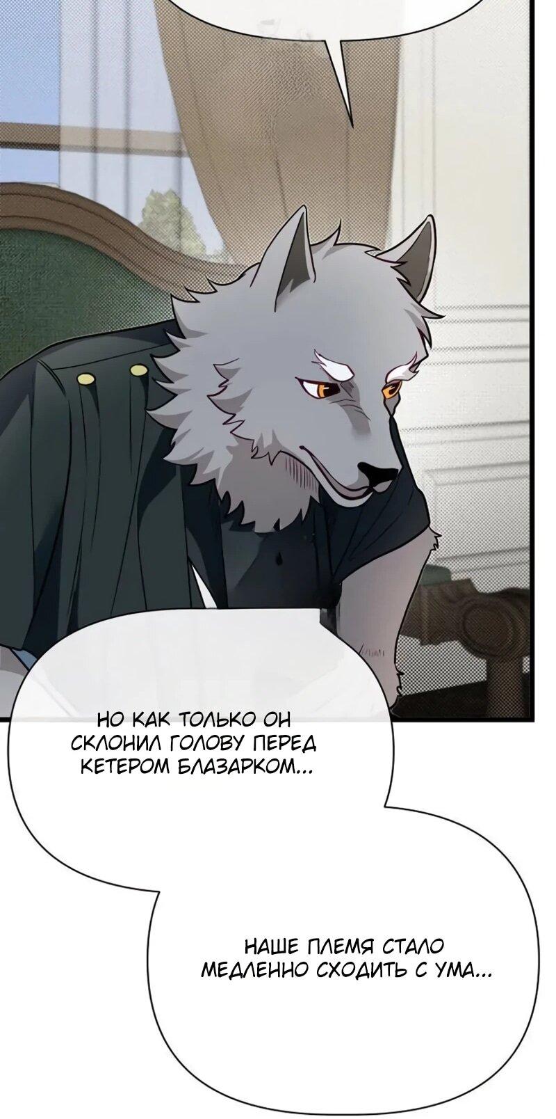 Манга Младший брат погибшего героя - Глава 107 Страница 63