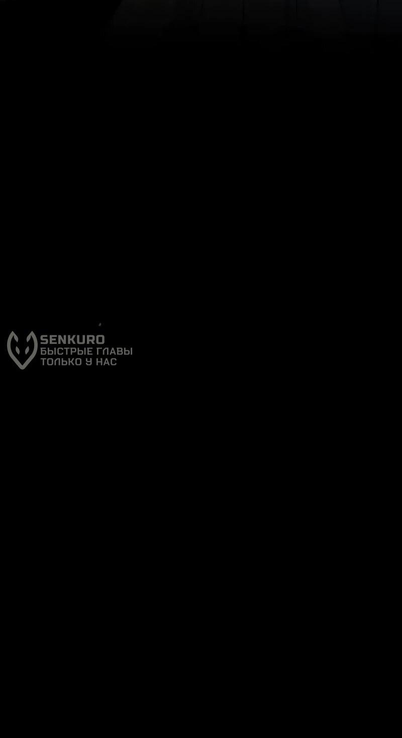 Манга Младший брат погибшего героя - Глава 107 Страница 7