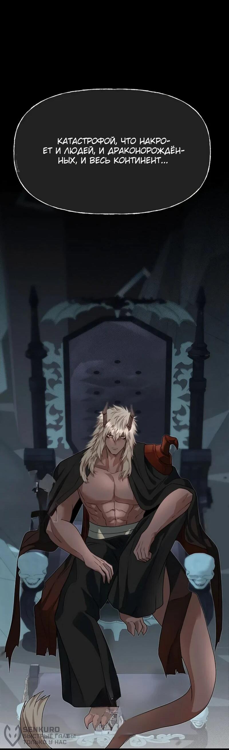 Манга Младший брат погибшего героя - Глава 107 Страница 20