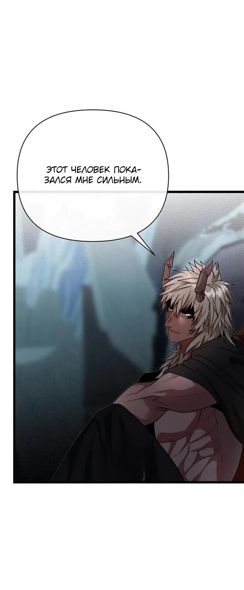 Манга Младший брат погибшего героя - Глава 107 Страница 33