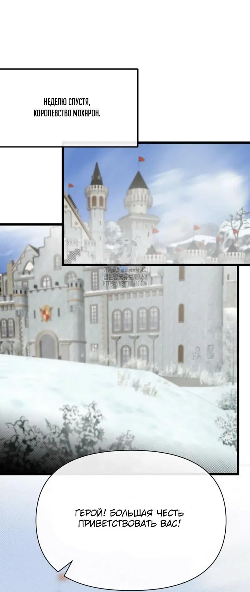 Манга Младший брат погибшего героя - Глава 107 Страница 43