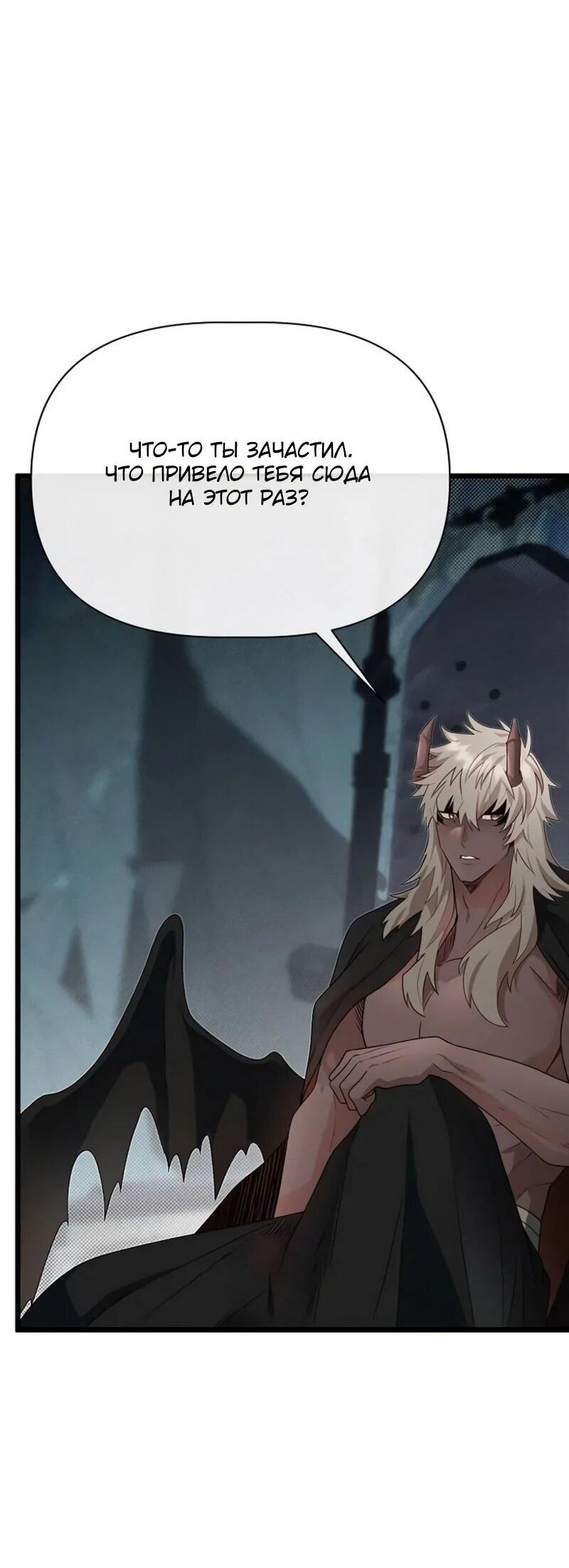 Манга Младший брат погибшего героя - Глава 107 Страница 28