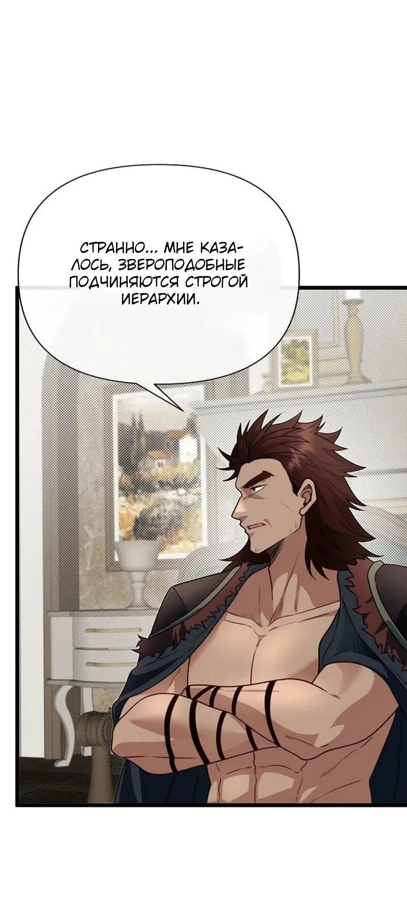Манга Младший брат погибшего героя - Глава 107 Страница 60
