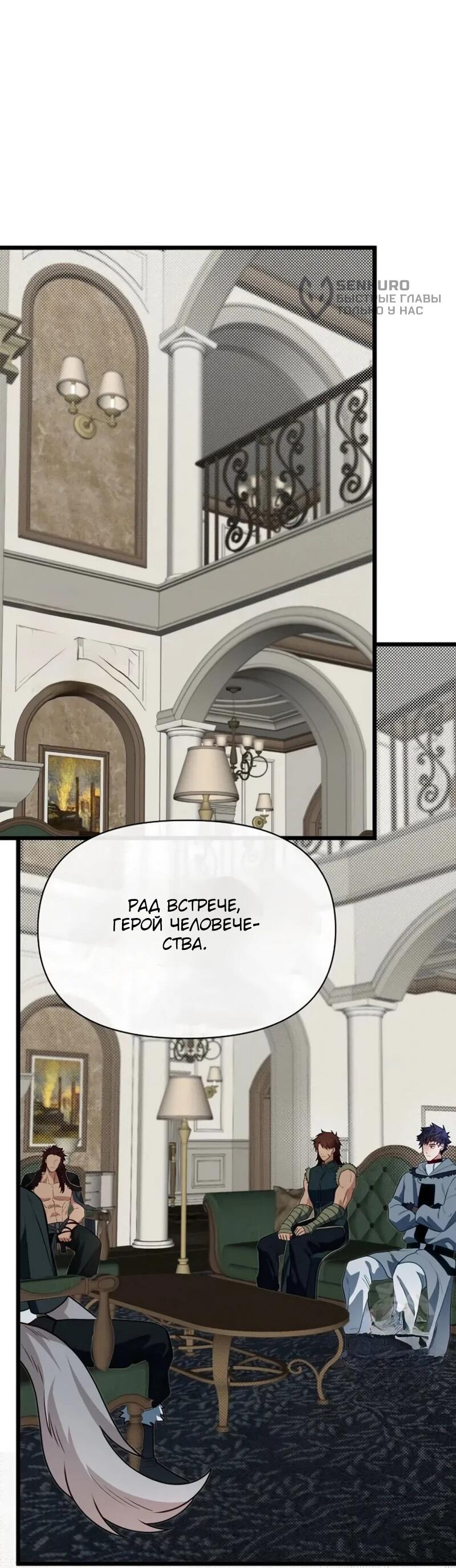 Манга Младший брат погибшего героя - Глава 107 Страница 55