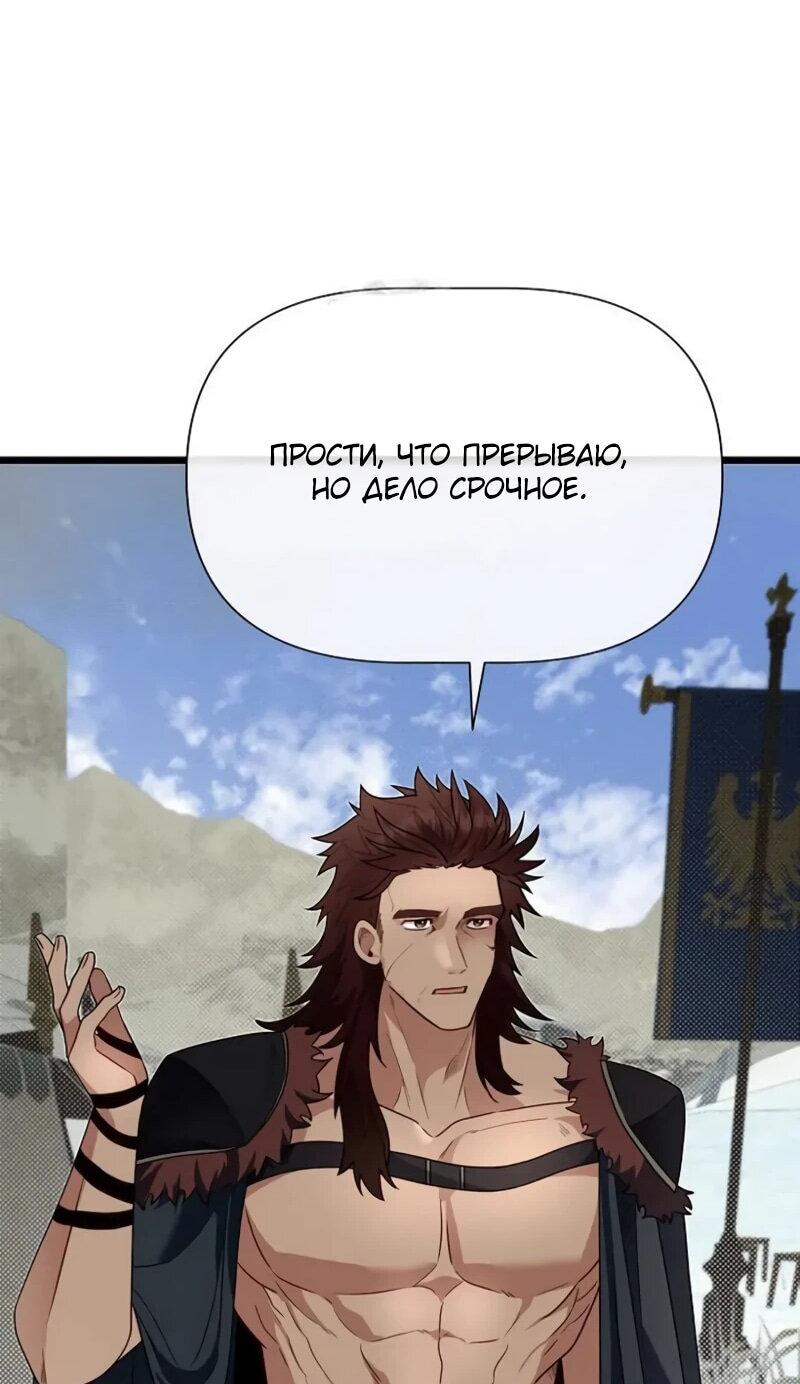 Манга Младший брат погибшего героя - Глава 107 Страница 53