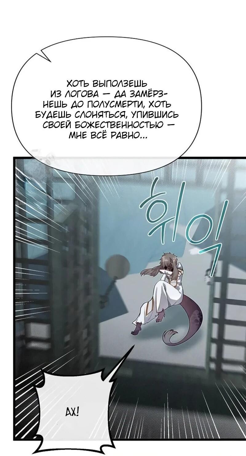 Манга Младший брат погибшего героя - Глава 107 Страница 3