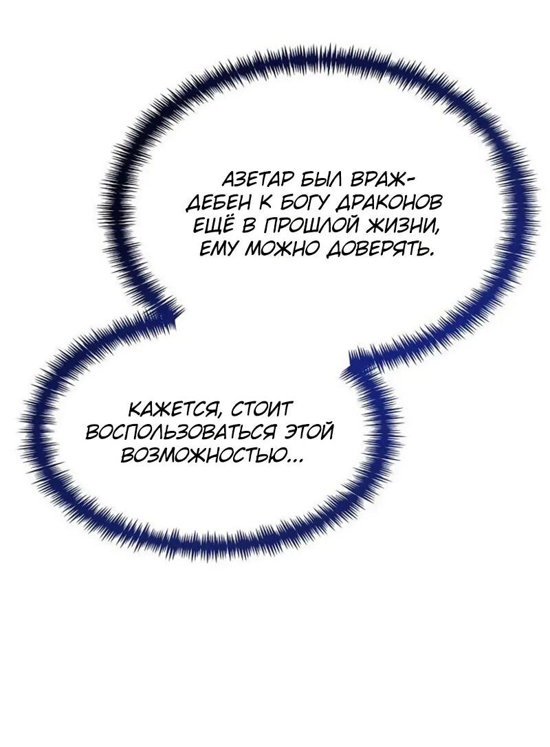 Манга Младший брат погибшего героя - Глава 107 Страница 67