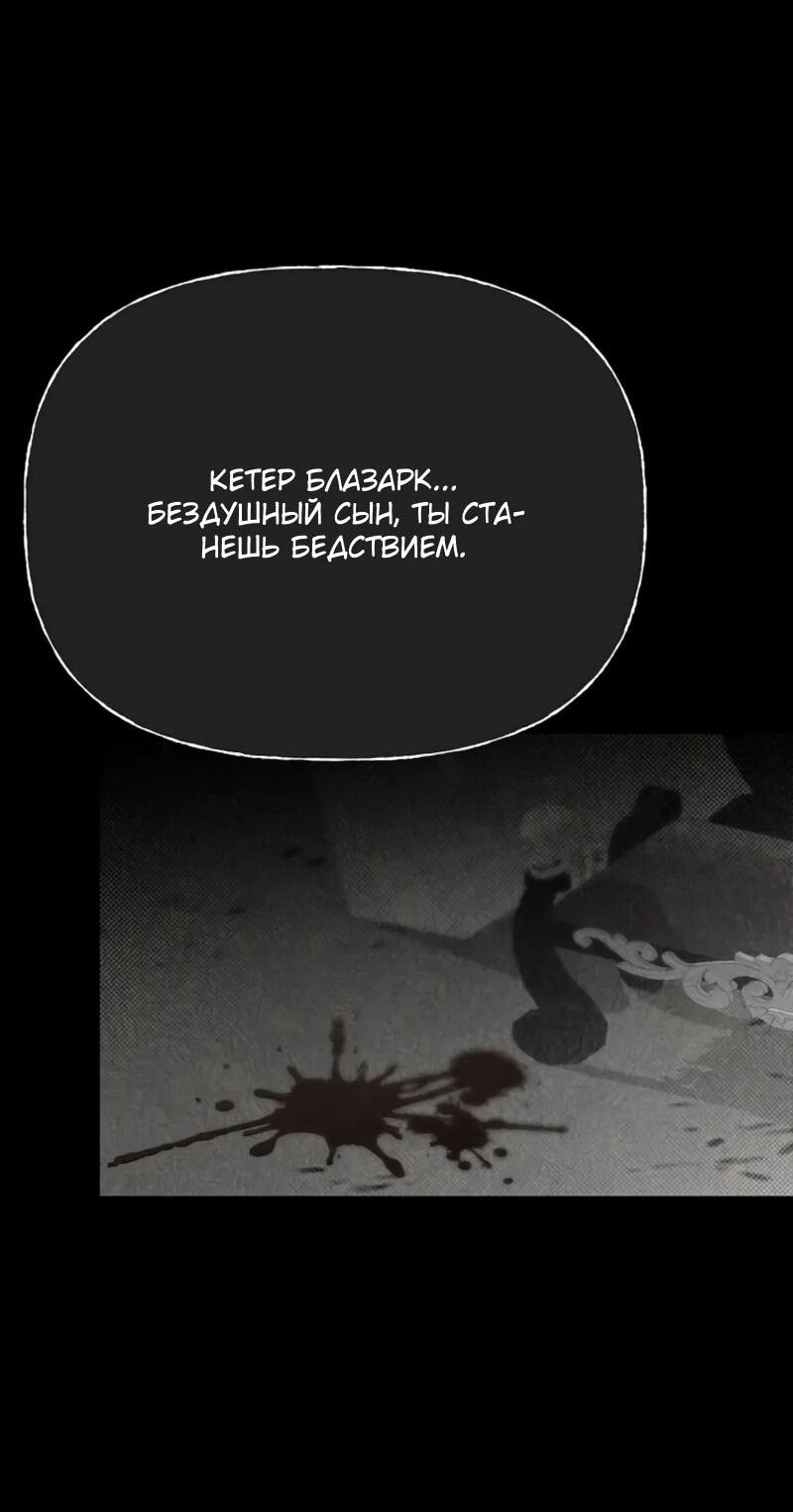 Манга Младший брат погибшего героя - Глава 107 Страница 19