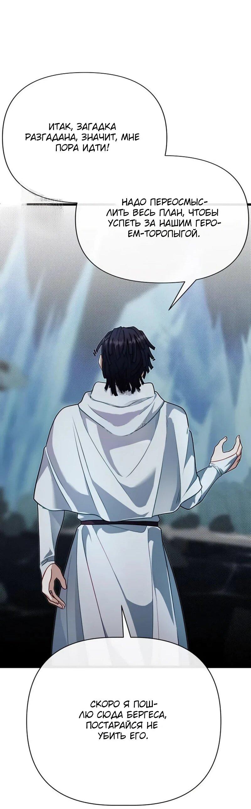 Манга Младший брат погибшего героя - Глава 107 Страница 40