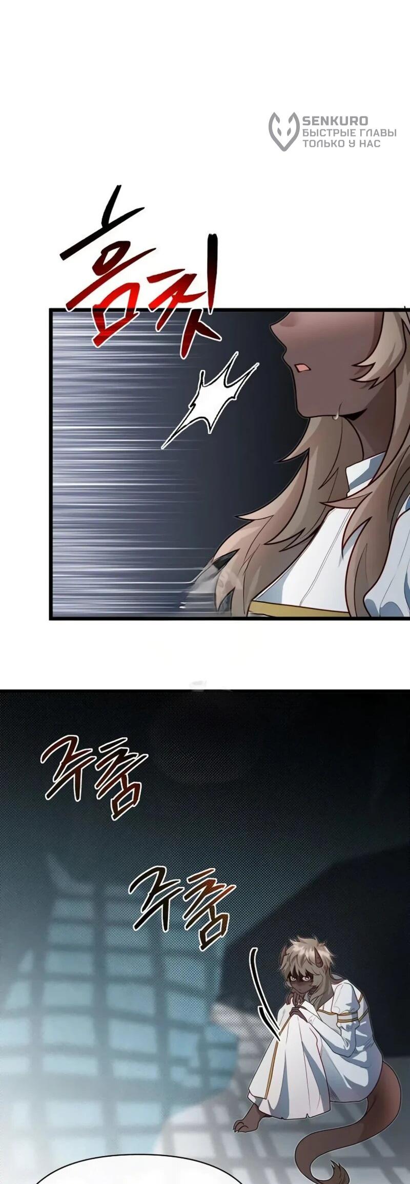 Манга Младший брат погибшего героя - Глава 107 Страница 25