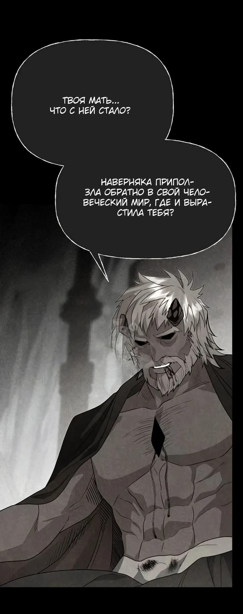 Манга Младший брат погибшего героя - Глава 107 Страница 10