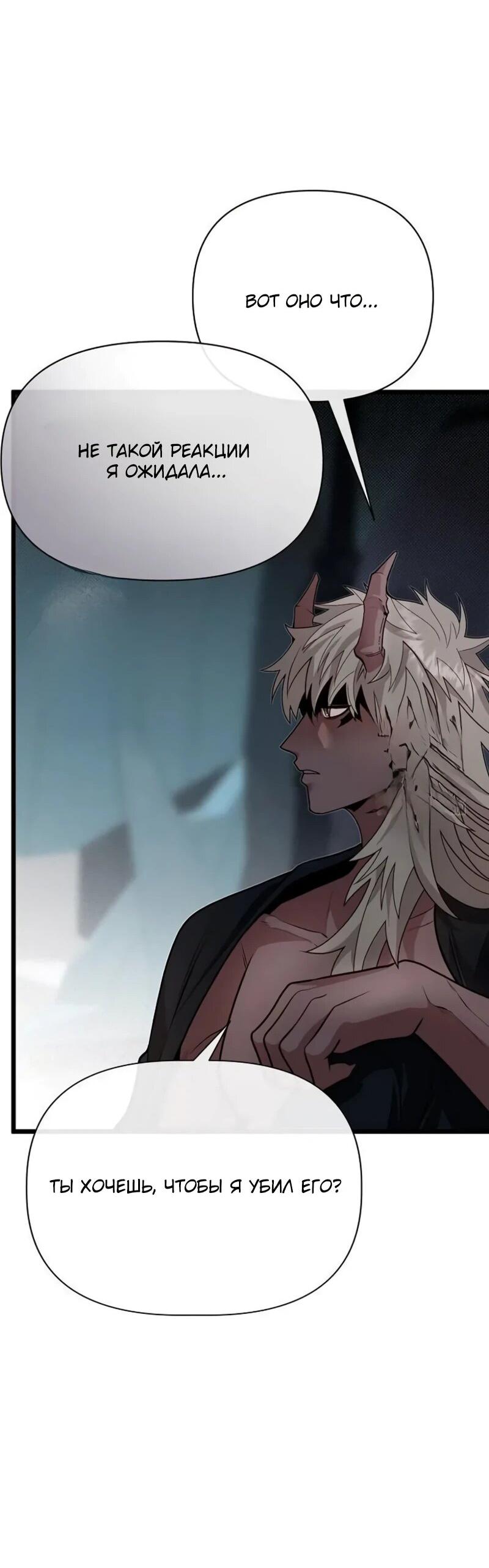 Манга Младший брат погибшего героя - Глава 107 Страница 37