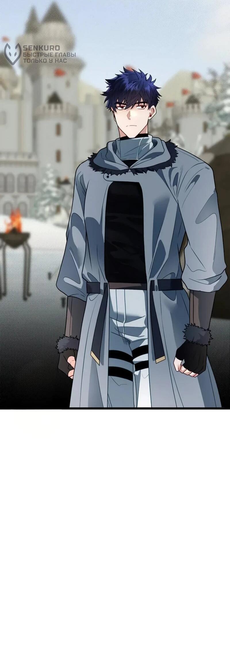 Манга Младший брат погибшего героя - Глава 107 Страница 44