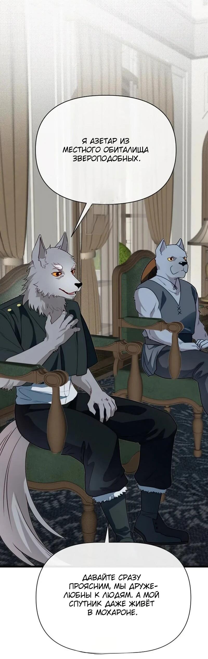 Манга Младший брат погибшего героя - Глава 107 Страница 56