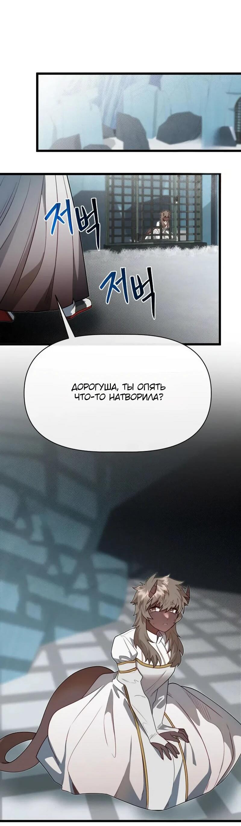 Манга Младший брат погибшего героя - Глава 107 Страница 23