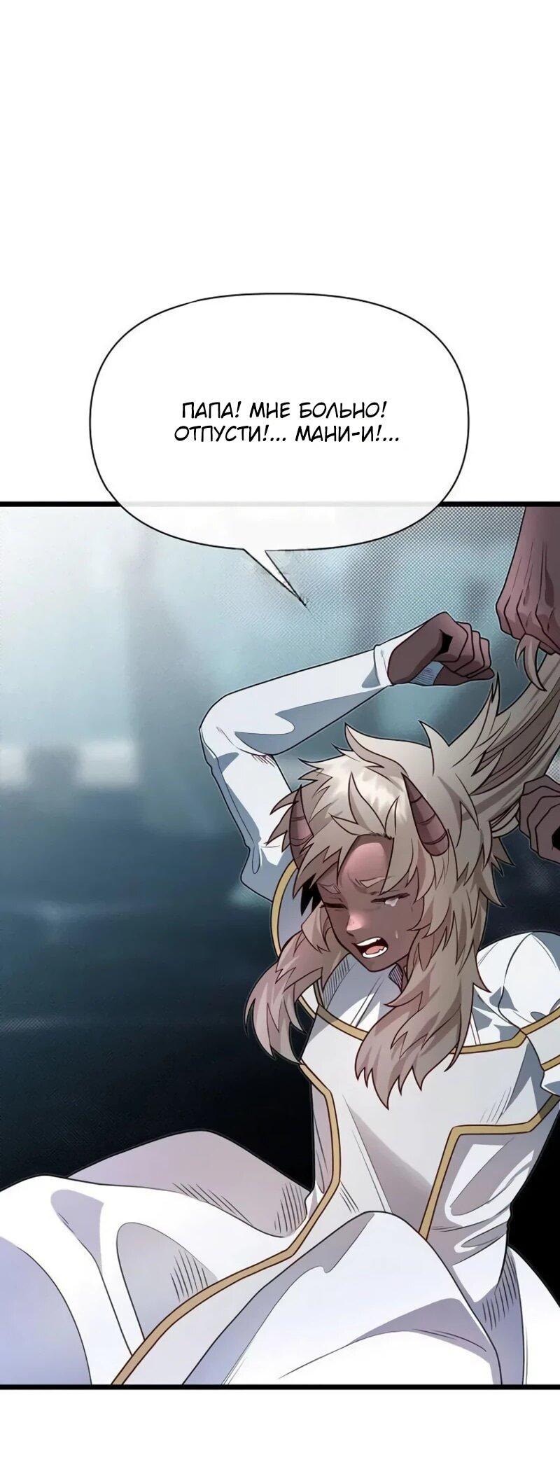 Манга Младший брат погибшего героя - Глава 107 Страница 2