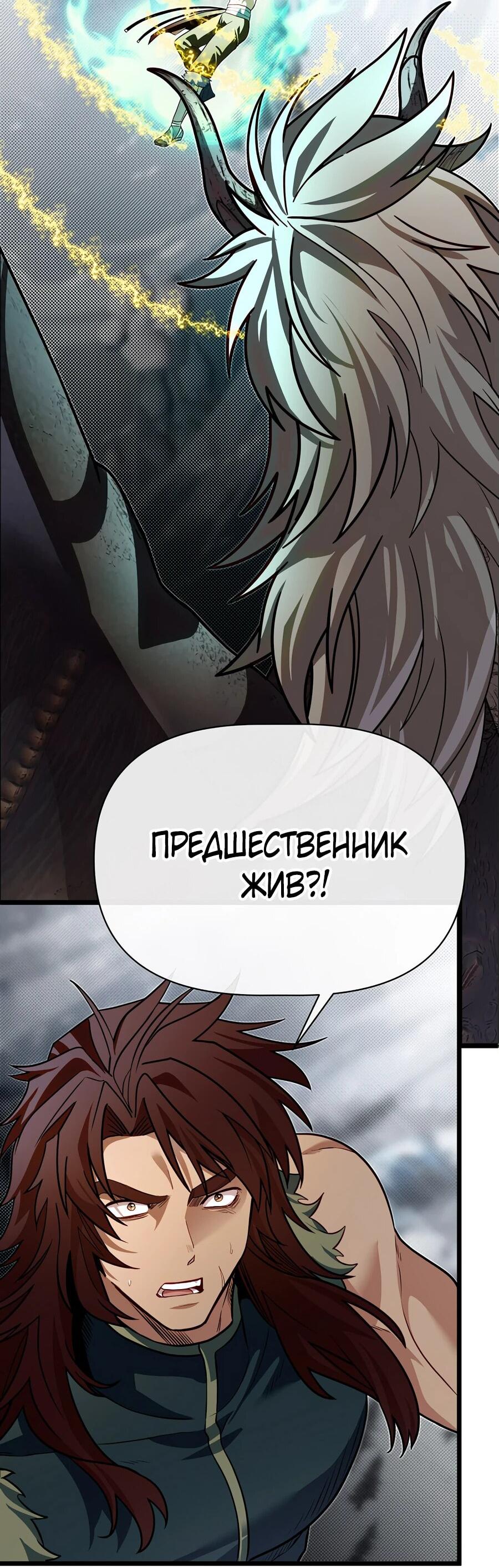 Манга Младший брат погибшего героя - Глава 113 Страница 3