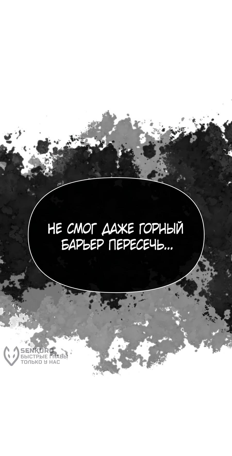 Манга Младший брат погибшего героя - Глава 113 Страница 83