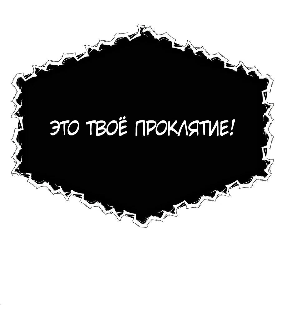 Манга Младший брат погибшего героя - Глава 113 Страница 30