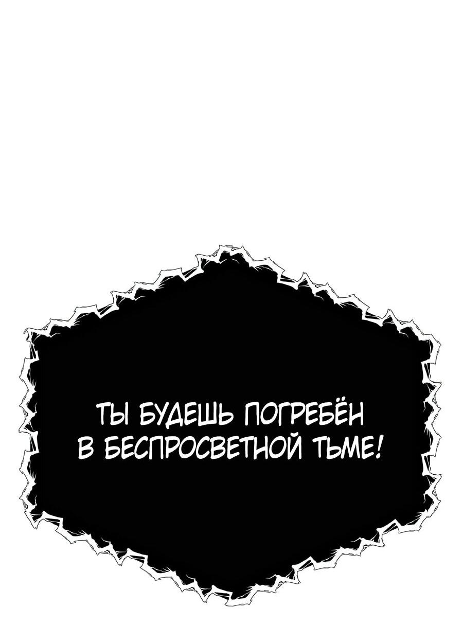 Манга Младший брат погибшего героя - Глава 113 Страница 52