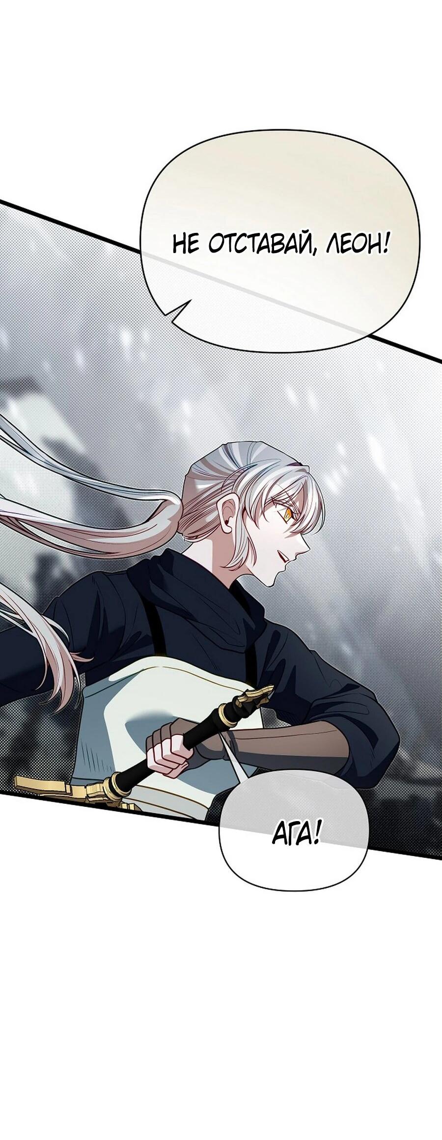 Манга Младший брат погибшего героя - Глава 112 Страница 69