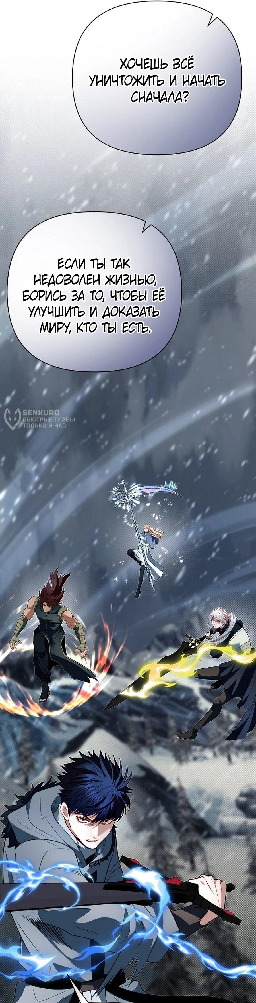 Манга Младший брат погибшего героя - Глава 112 Страница 39