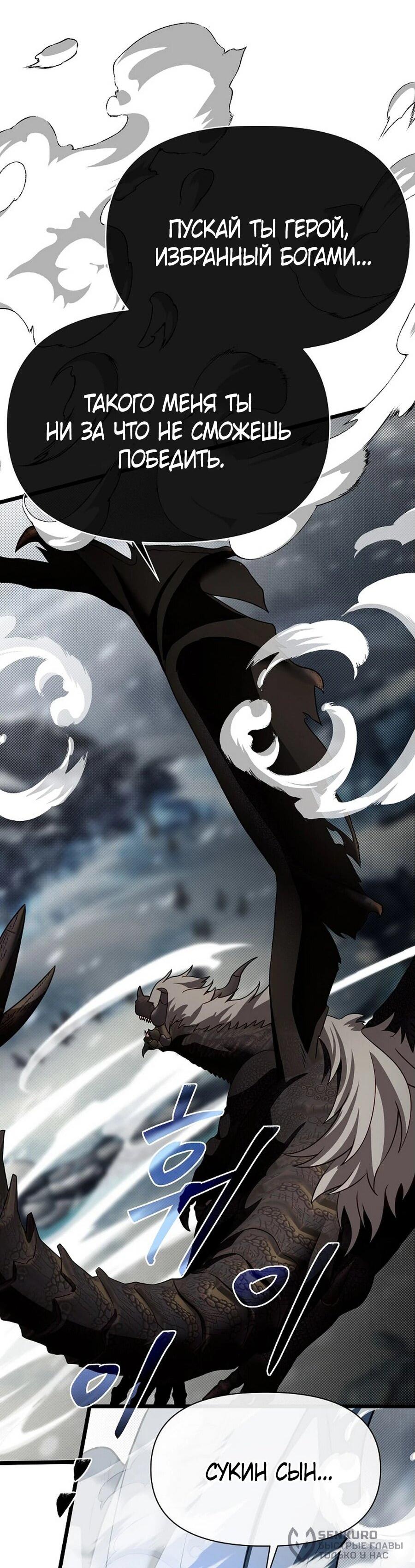 Манга Младший брат погибшего героя - Глава 112 Страница 34