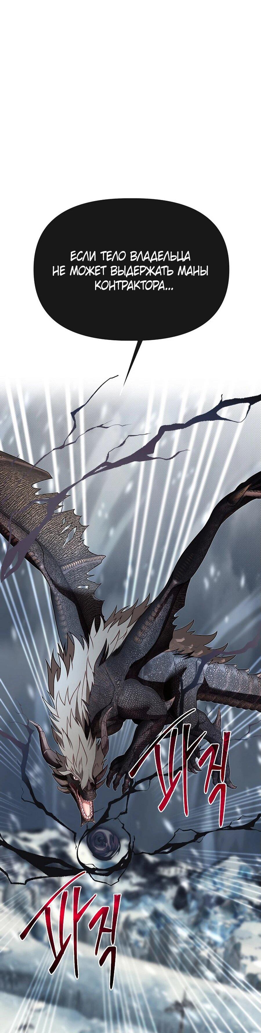 Манга Младший брат погибшего героя - Глава 112 Страница 30