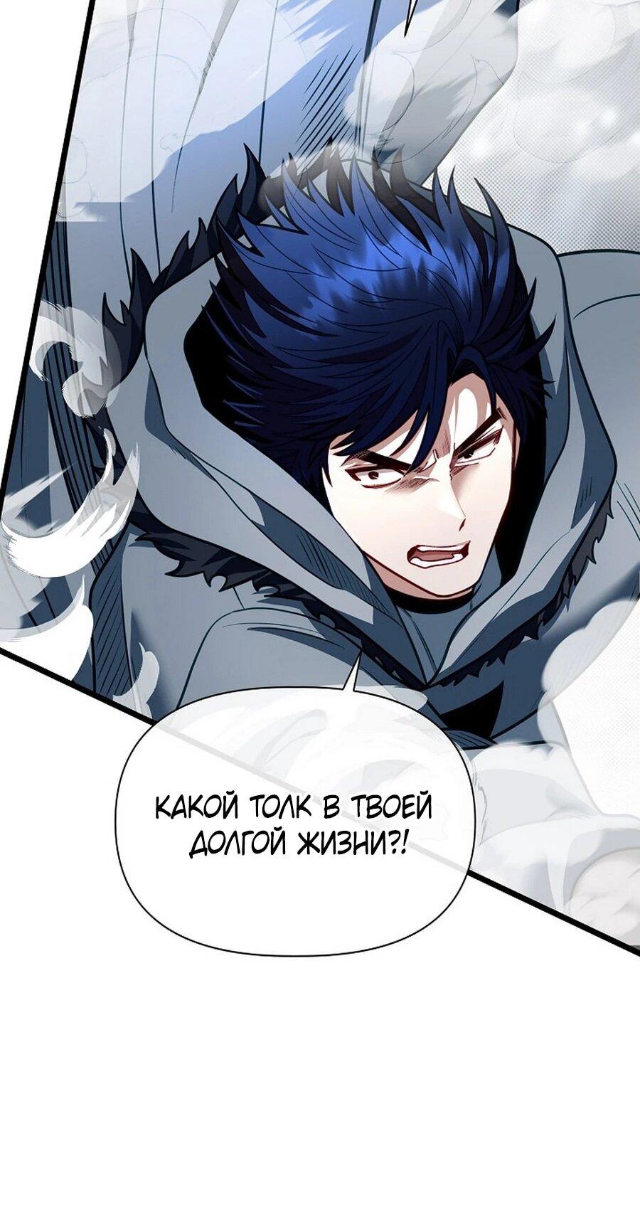 Манга Младший брат погибшего героя - Глава 112 Страница 35