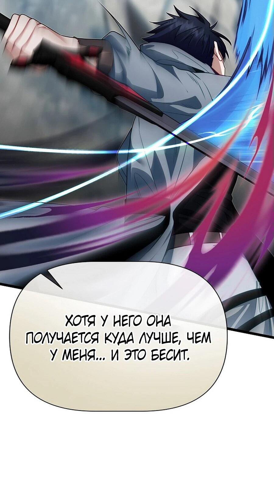 Манга Младший брат погибшего героя - Глава 112 Страница 68