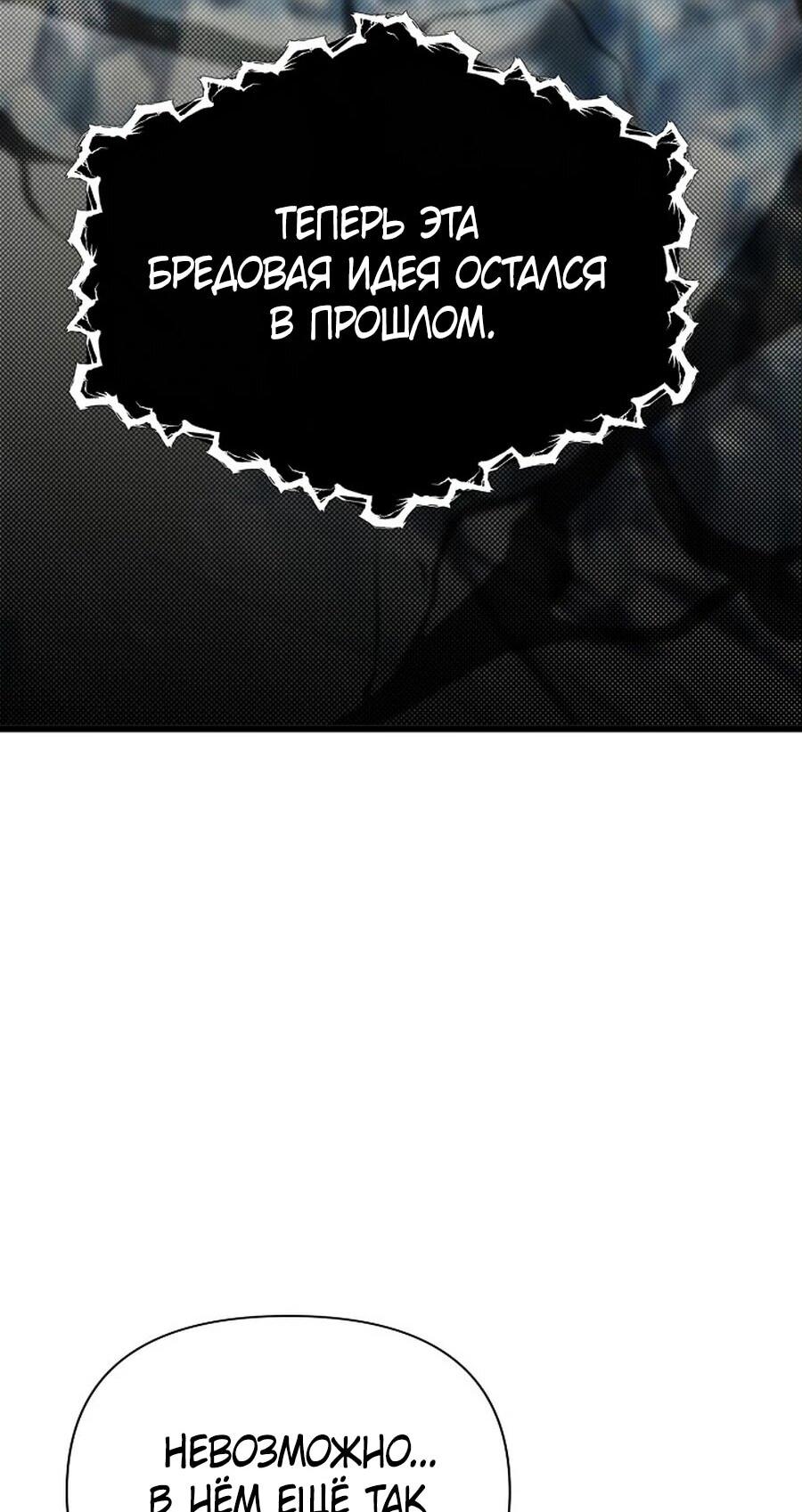 Манга Младший брат погибшего героя - Глава 112 Страница 84